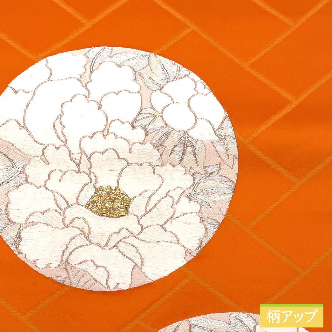 Formal Obi (Sash) in Orange, Pure Silk, Yellowish Yellow, for Long-Sleeved Kimono, Circle and Peony Design, 414cm Long, A-Rank, Six-Ply, Orange, Product Number: 1123014263326