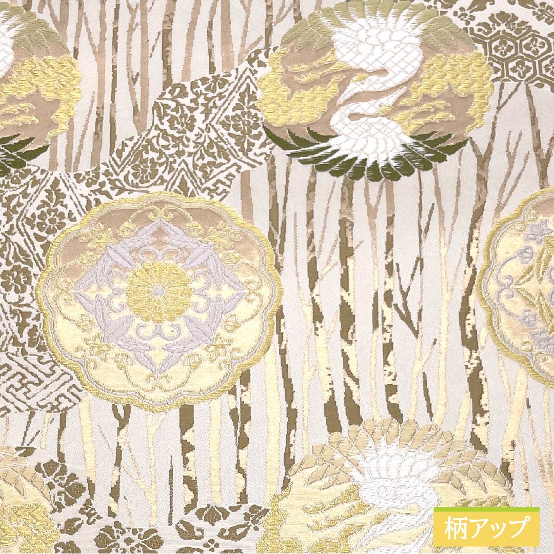 袋帯 正絹 胡粉色（ごふんいろ） 唐織 向かい鶴 吉祥文様 留袖用 帯丈454cm Sランク 六通 フォーマル クリーム系 1123013432415