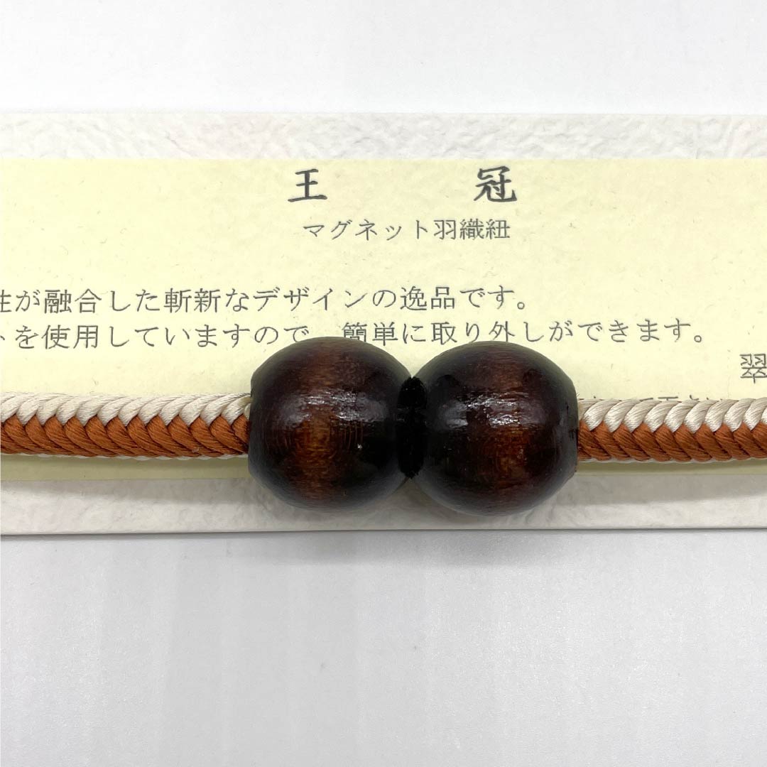 Haori cord, pure silk, new rank, casual, dark persimmon and white earth tones, by Suiran Kobo, unparalleled type, wood, magnet, brown, product number 1121000011914