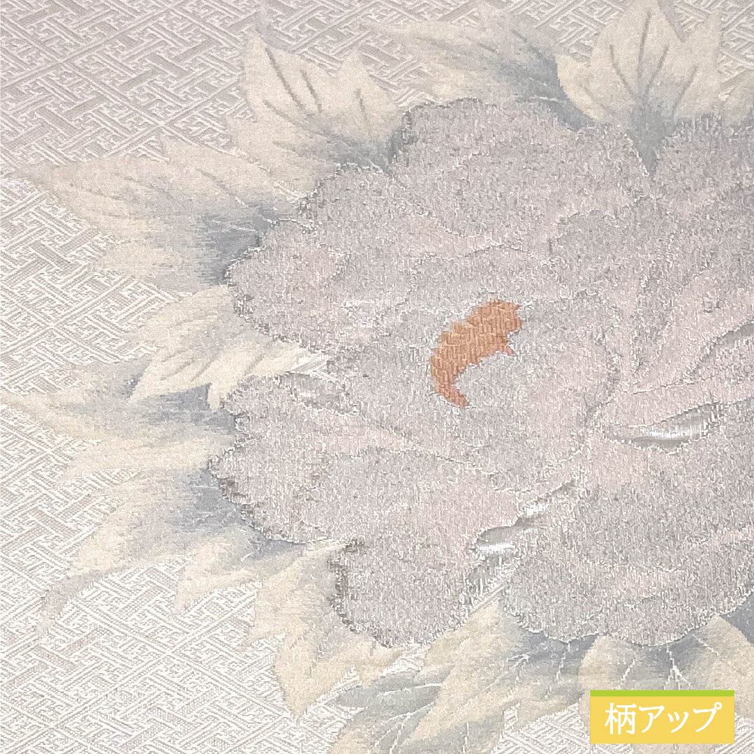 Formal white obi with a peony motif, pure silk, grade A, saaya pattern, 440cm long, accent pattern, suitable for formal wear with formal kimono. Product number: 1123015293311