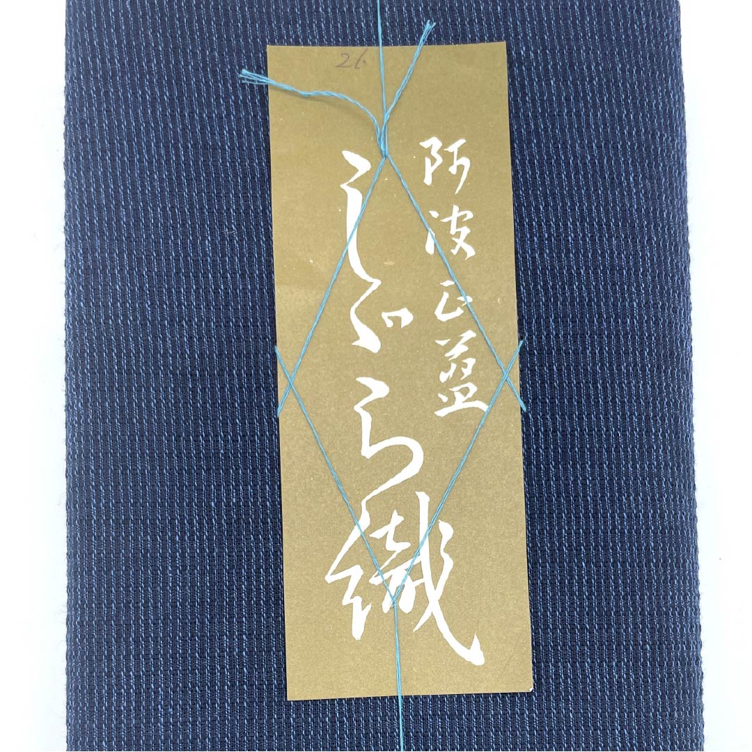 Yukata cloth, cotton, Awa Shijira, Important Intangible Cultural Property, genuine indigo dye, blue-black (aoguroiro), S rank, navy blue, 1130000972918
