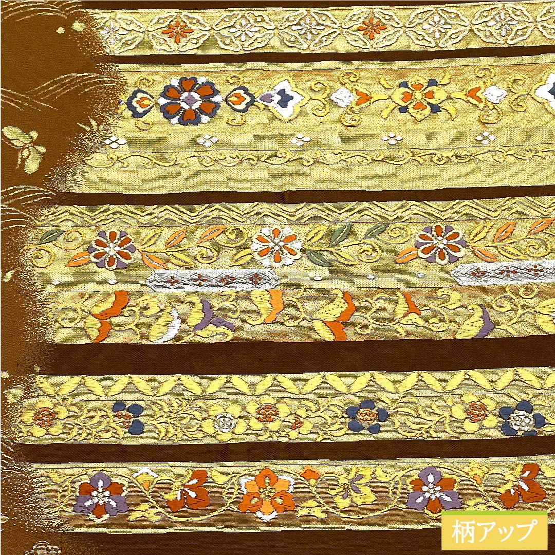 袋帯 正絹 羊羹色（ようかんいろ） 吉祥文様 古典柄 帯丈440cm Sランク 六通 フォーマル 茶系 1123011222314