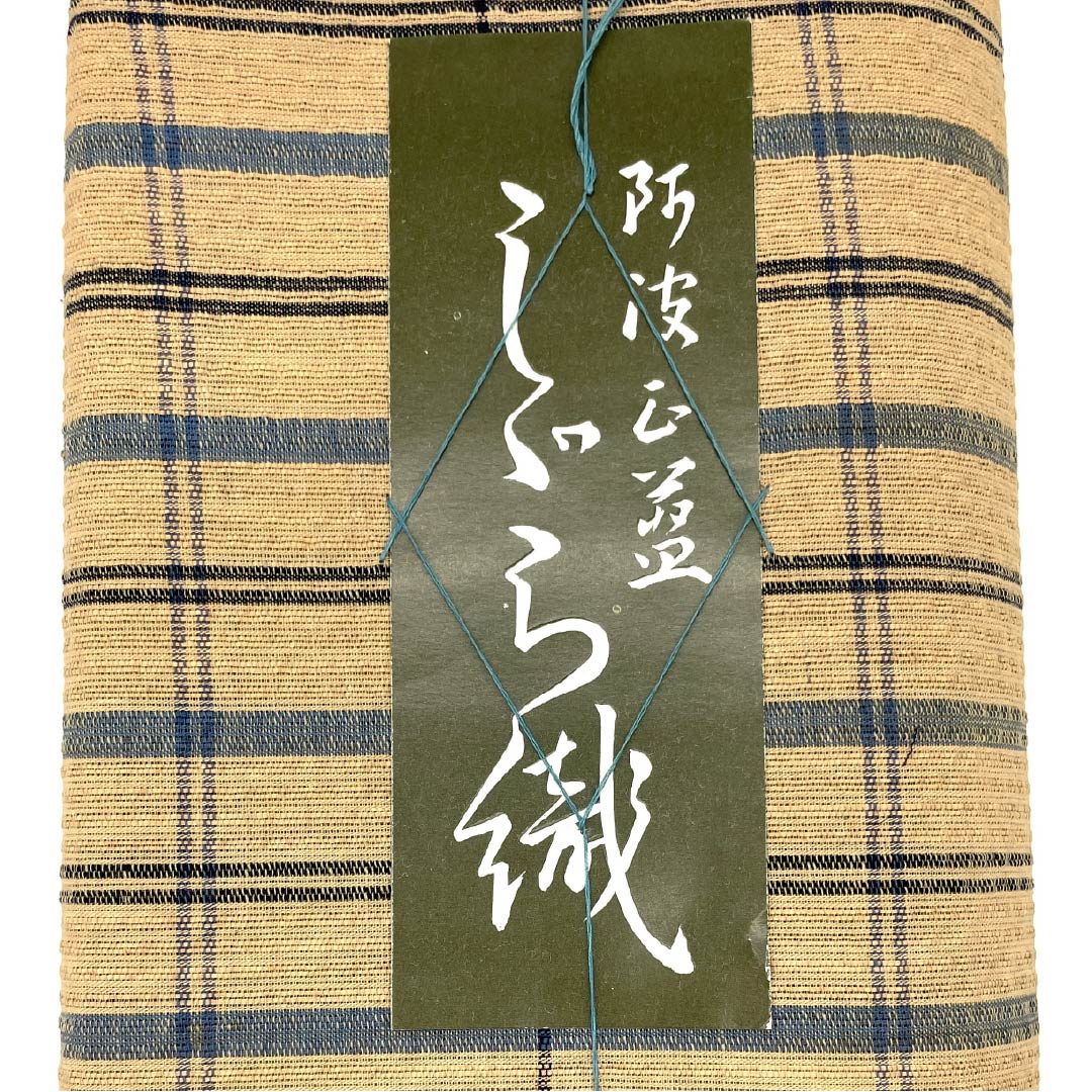 反物 浴衣 木綿 阿波しじら 重要無形文化財 正藍染 丁子茶色（ちょうじちゃいろ） Sランク ベージュ系 1130000762925