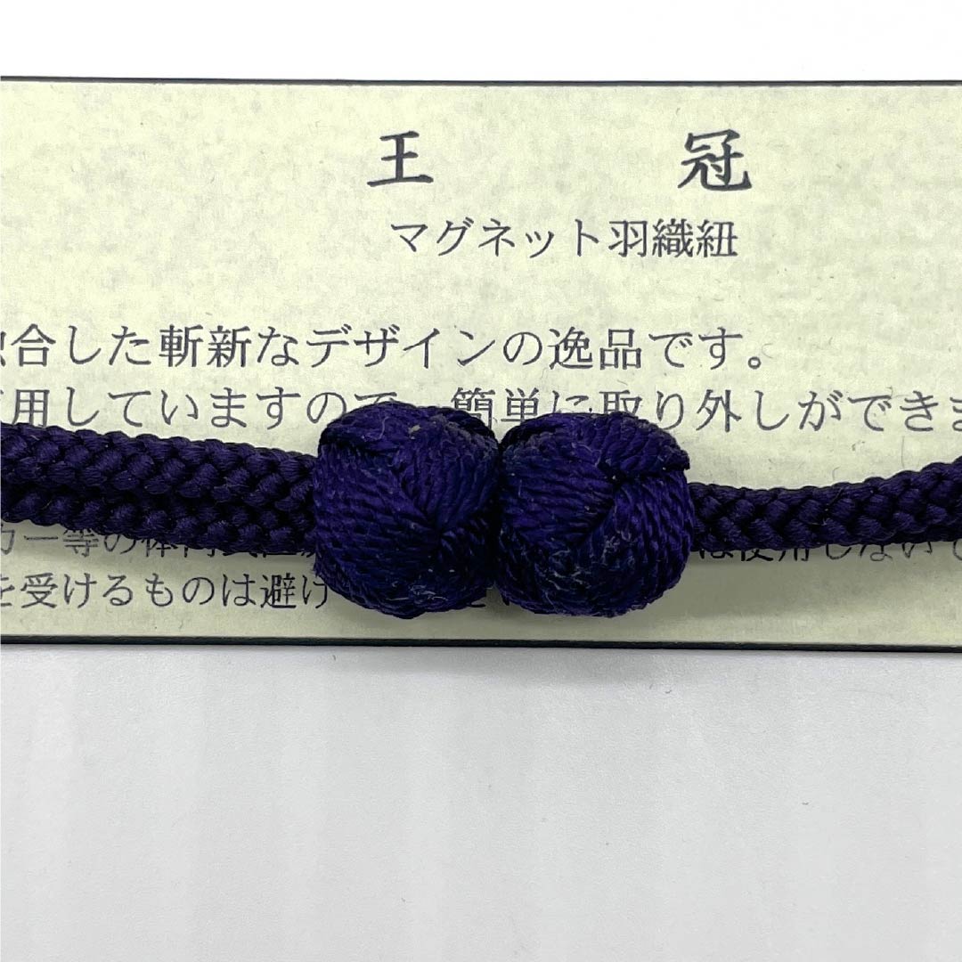 New Rank Casual Silk Haori Cord, Eggplant Navy Blue, by Suiran Kobo, with Lobster Claw Clasp, Odamaki Design, and Purple Magnet, Product Number: 1121000141920