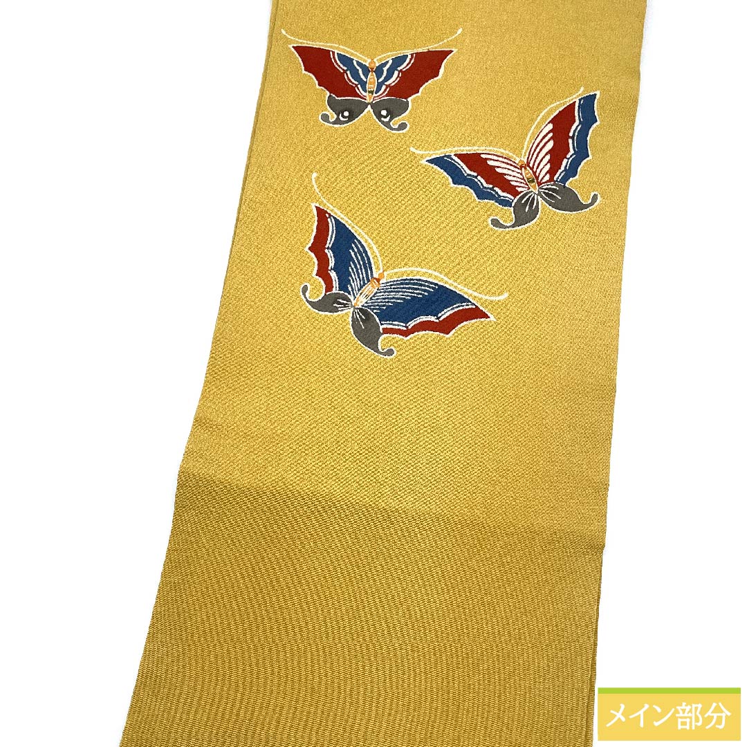 名古屋帯 麦藁色 型染 京紅型 蝶 帯丈368.5cm 正絹 Aランク ポイント柄 カジュアル 黄系 1124005543323  名古屋仕立て