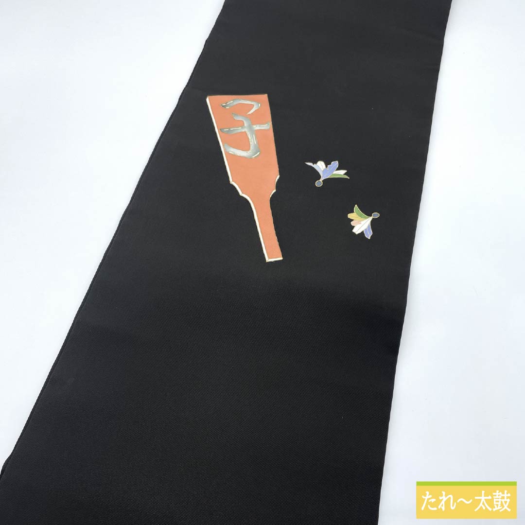 Nagoya Obi, Pure Silk, S-Rank, Dyed, Hagoita Pattern, Length 634cm, Pointed Pattern, Casual, Black, 1124009792410, Pine Needle Pattern