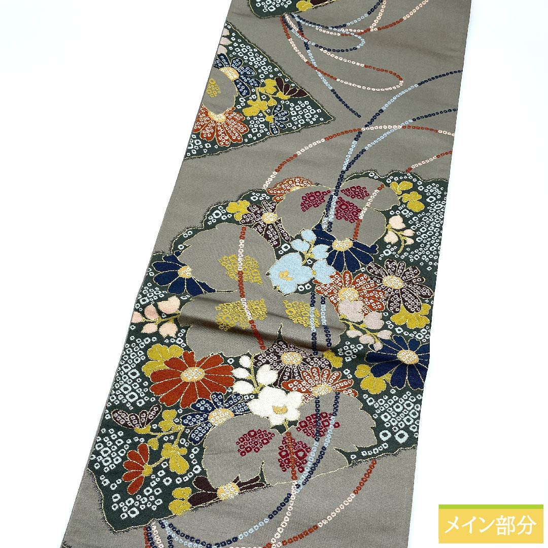 袋帯 正絹 消炭鼠色（けしずみねずみいろ） 振袖用 花柄 白綾苑大庭 帯丈431cm Sランク 六通 フォーマル グレー系 1123010802322