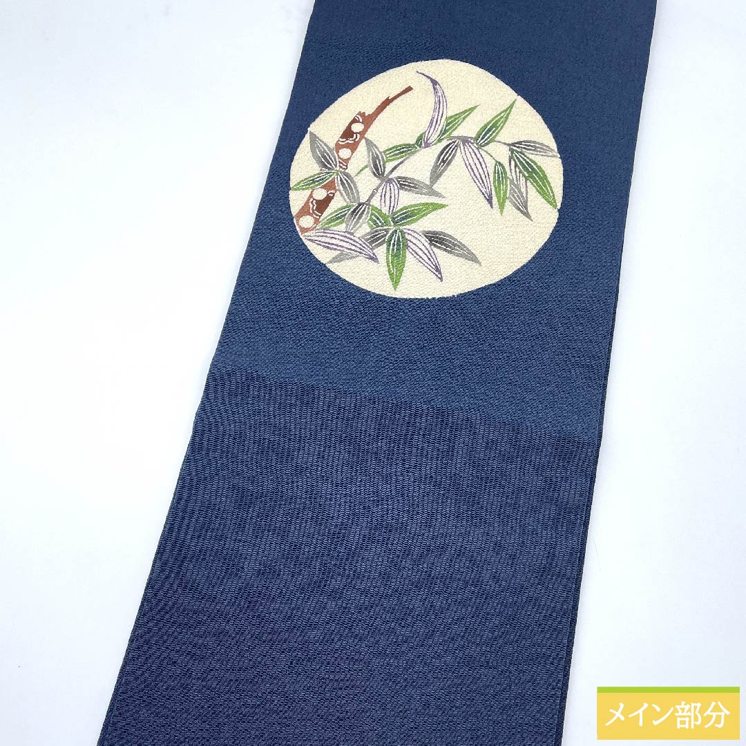 名古屋帯 濃藍色（こいあいいろ）竹 帯丈401cm 正絹 Sランク ポイント柄 カジュアル 紺系 1124006082318 名古屋仕立て