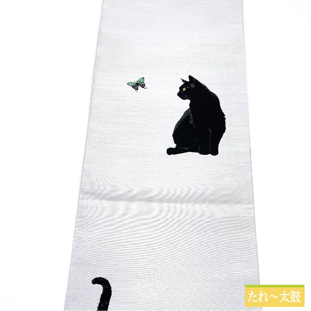 【未仕立】袋帯 正絹 NEWランク 白鼠色（しろねずいろ） 猫 黒猫 蝶  帯丈470cm ポイント柄 カジュアル 白系 1123011721411