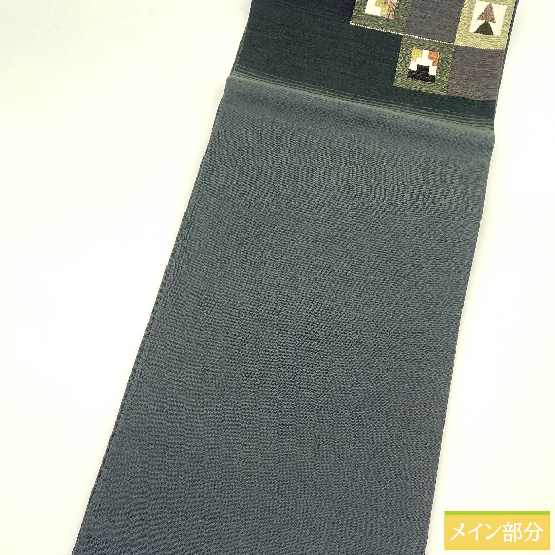 袋帯 鉄色（てついろ） 市松模様 幾何学模様 帯丈438cm 正絹 Sランク ポイント柄 カジュアル 緑系 1123011162319