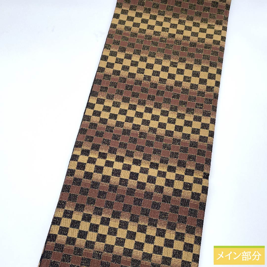 袋帯 檜皮色（ひわだいろ） 市松模様 帯丈440cm 正絹 Sランク 六通 カジュアル 茶系 1123009922314