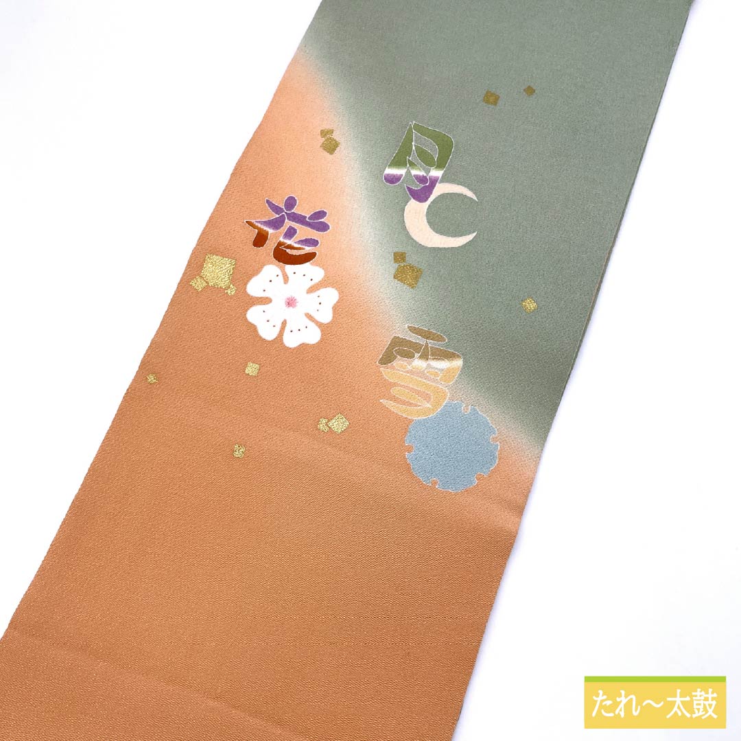 Nagoya obi, Ura-iro (back leaf color), crepe fabric, dyed obi, Setsugekka, obi length 364cm, pure silk, S rank, point pattern, casual, green, 1124007042319, Matsuba style