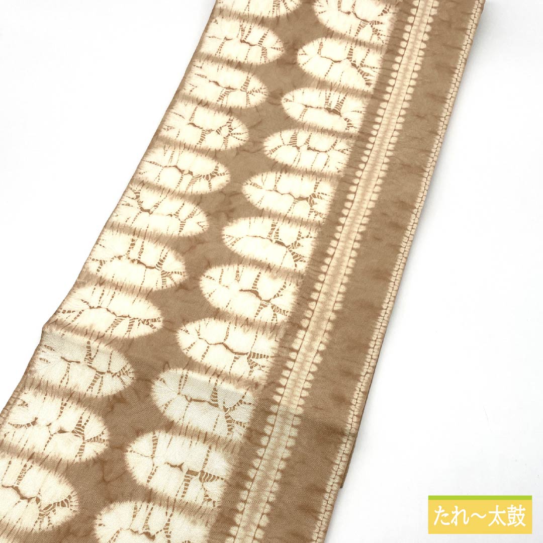 名古屋帯 松染色（まつぞめいろ） 絞り 抽象模様 帯丈356cm 正絹 Aランク 六通 カジュアル 茶系 1124007613314 名古屋仕立て