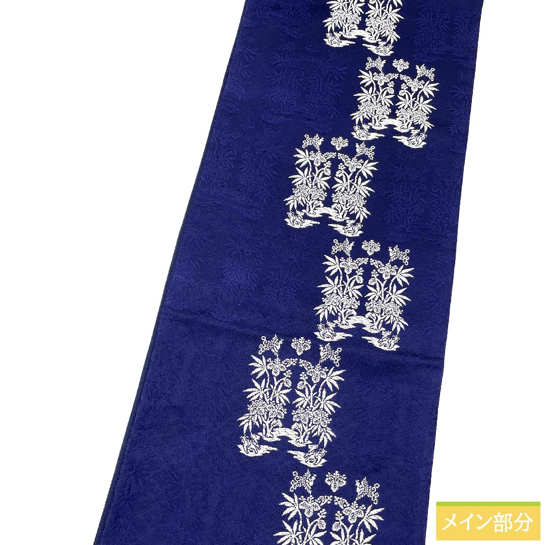 【未仕立】袋帯 正絹 NEWランク 紺瑠璃色（こんるりいろ） 藍染 吉祥白寿帯   帯丈435cm 六通 セミフォーマル 紺系 1123010631318