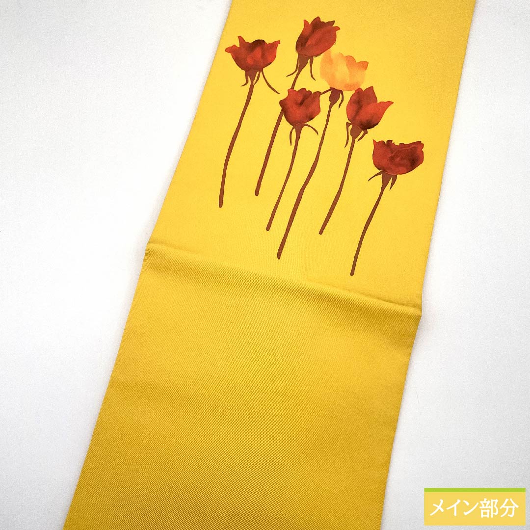 名古屋帯 卵色（たまごいろ） 薔薇 花柄 帯丈351cm 正絹 Sランク ポイント柄 カジュアル 黄系 1124005962323 名古屋仕立て