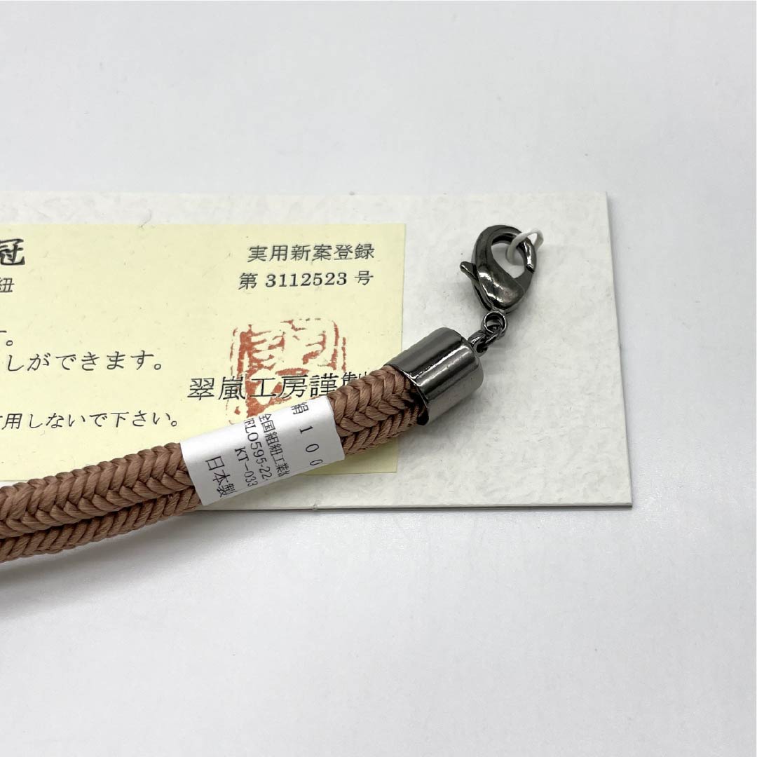 羽織紐 正絹 NEWランク カジュアル 香色（こういろ） 翆嵐工房 無双タイプ カニカン 木 マグネット 茶系 1121000051914