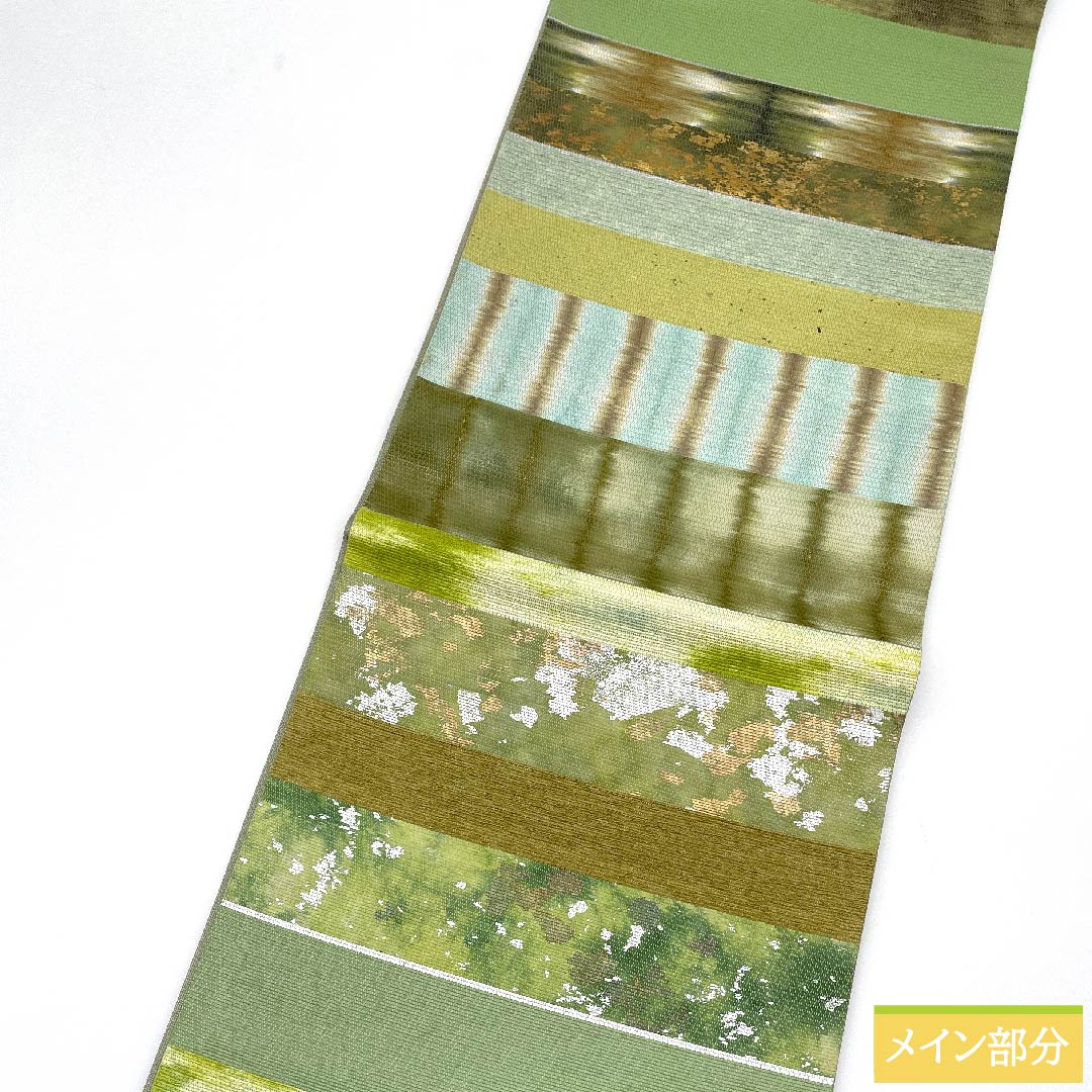 袋帯 浅緑色（あさみどりいろ） 抽象模様 横段 風景模様 帯丈436cm 正絹 Sランク 六通 セミフォーマル グラデーション系 1123011102399