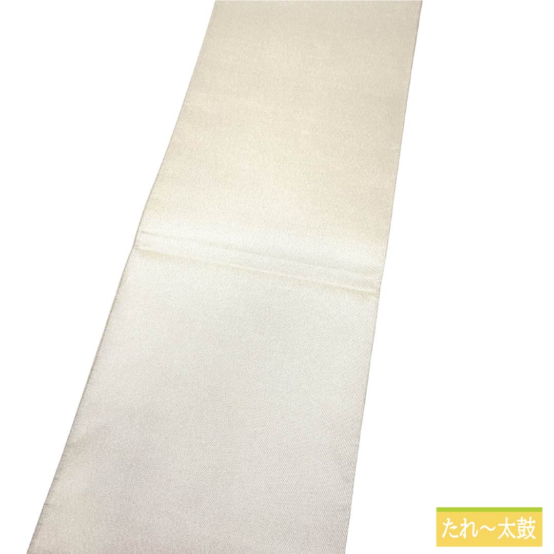 袋帯 正絹 Sランク 生成り色（きなりいろ） 綴れ織 文箱 観世水 帯丈436cm ポイント柄 フォーマル 白系 1123017722311