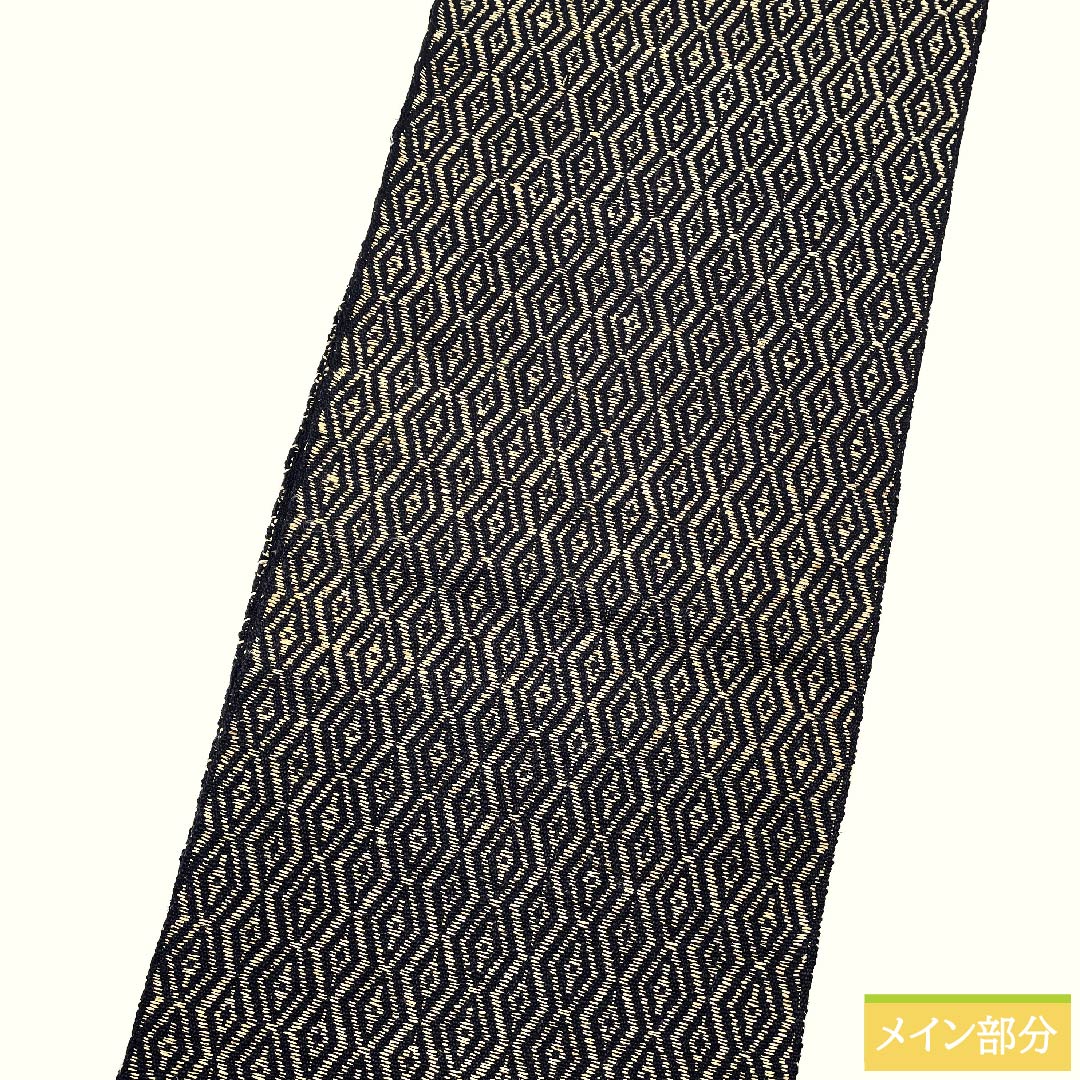 名古屋帯 相済茶色（あいすみちゃいろ）菱形 科布 長尺 帯丈382cm 正絹 Sランク 全通 カジュアル 紺系 1124006162318 開き仕立て