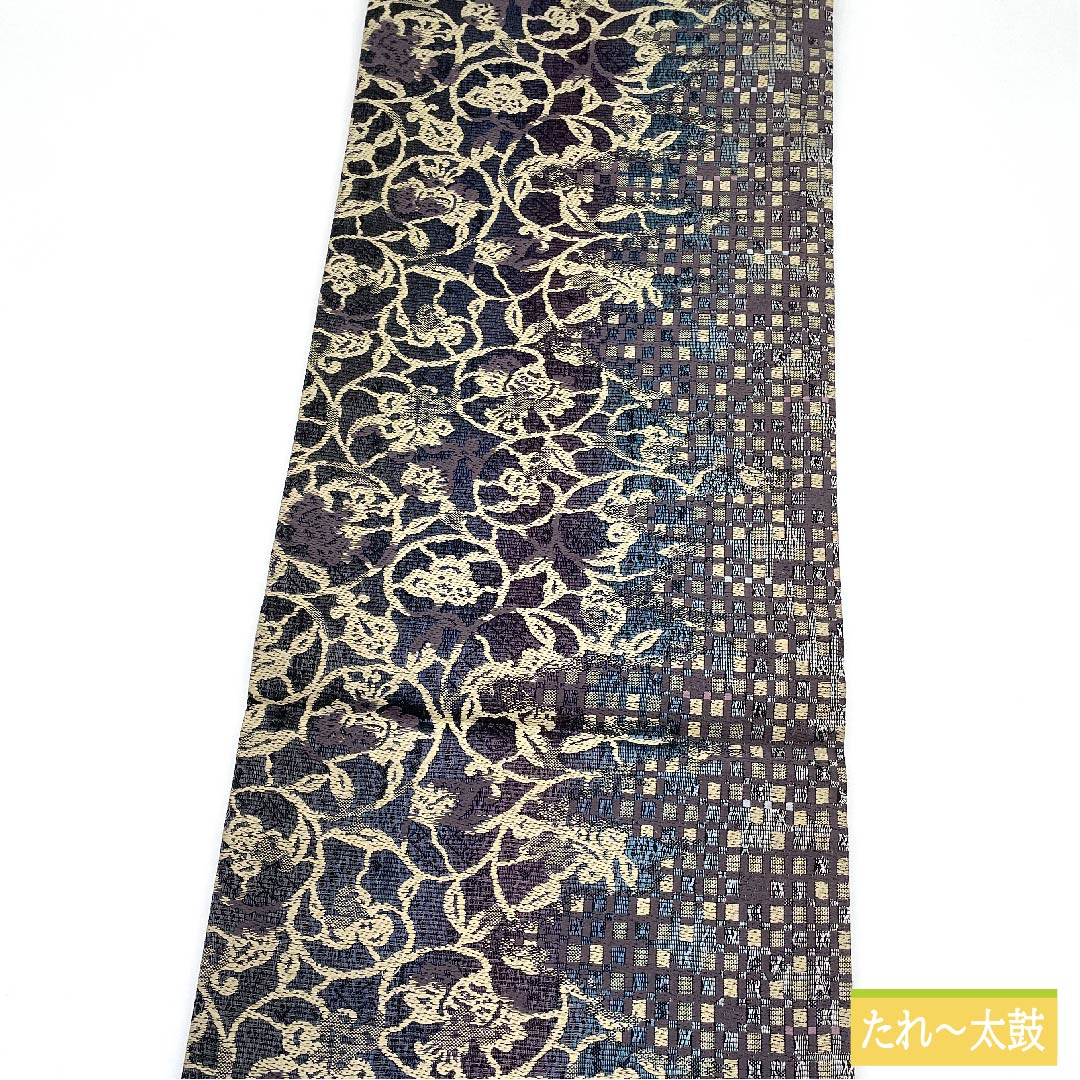 袋帯 正絹 瞑色色（めいしょくいろ） 花唐草 市松 帯丈448cm Sランク 六通 カジュアル グラデーション系 1123011552399