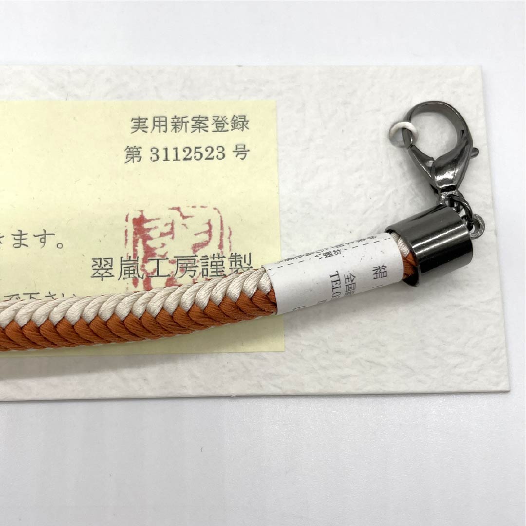 Haori cord, pure silk, new rank, casual, dark persimmon and white earth tones, by Suiran Kobo, unparalleled type, wood, magnet, brown, product number 1121000011914