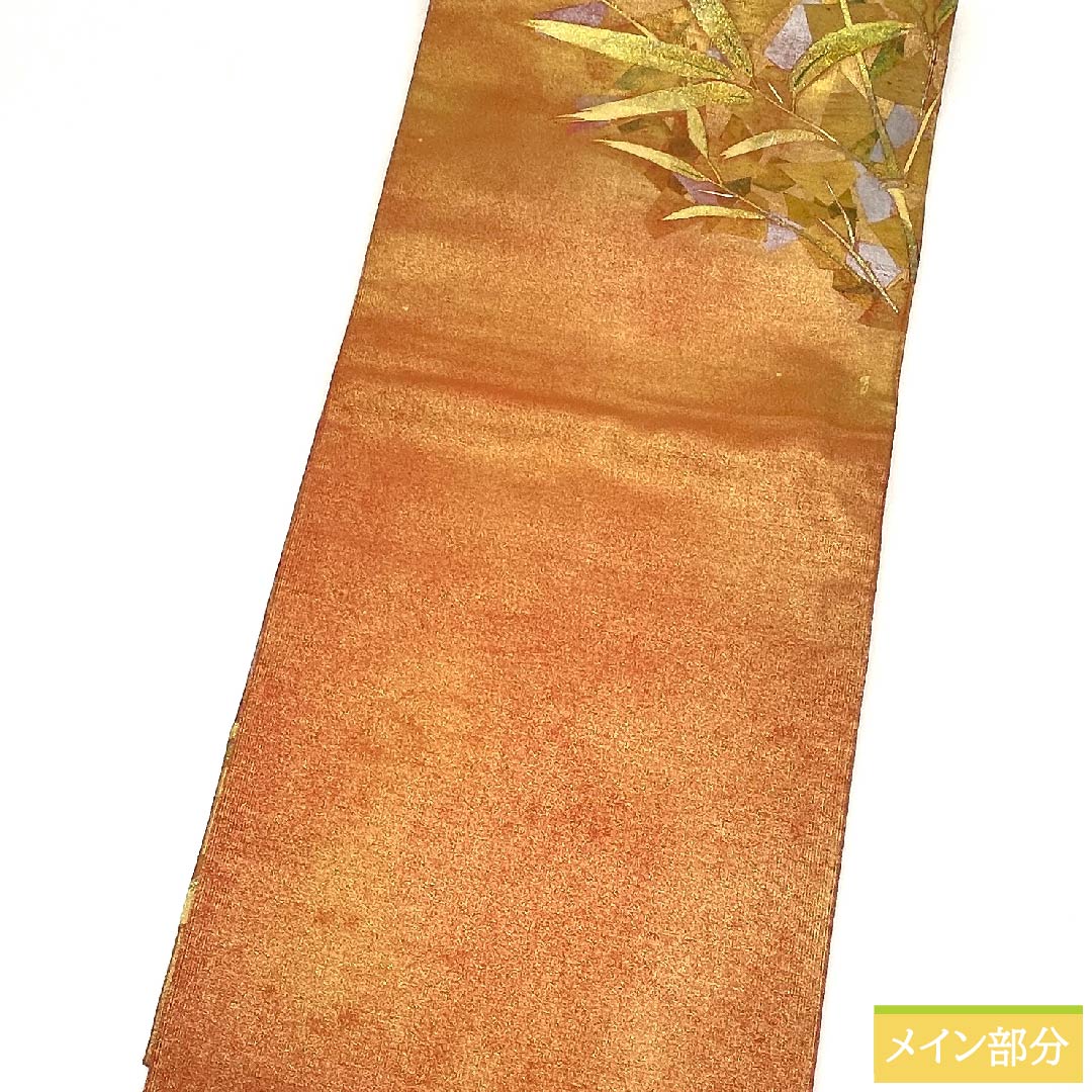 Fukuro Obi (Copper-colored obi) with bamboo leaves, length 414cm, pure silk, rank S, point pattern, semi-formal, gold-based, 1123009692321