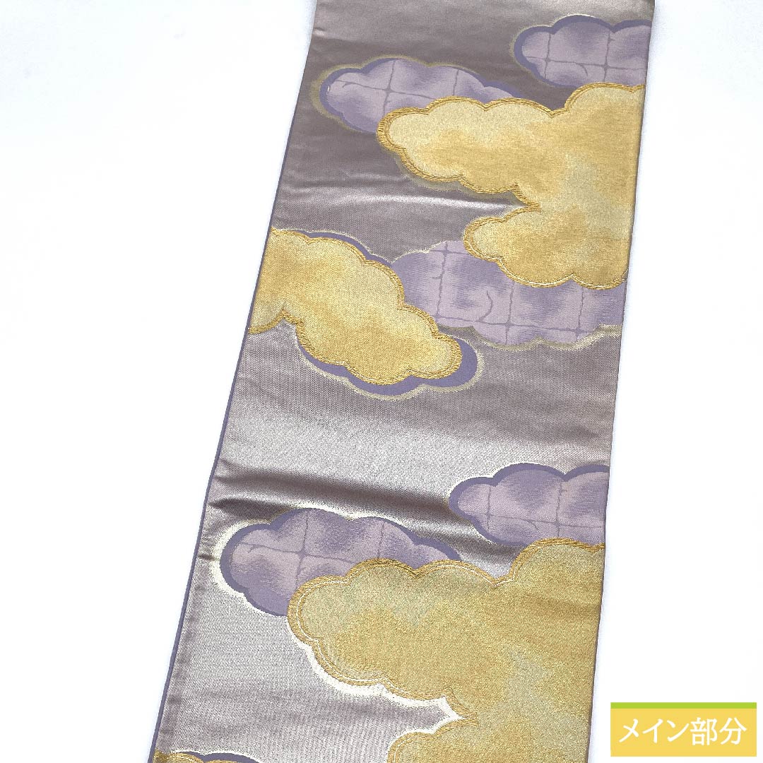 【Unsewn】Fukuro Obi, Pure Silk, S Rank, Pale Wisteria, Cloud Patterns, Obi Length 436cm, Six-Panel, Formal, Purple Tones 1123009952320