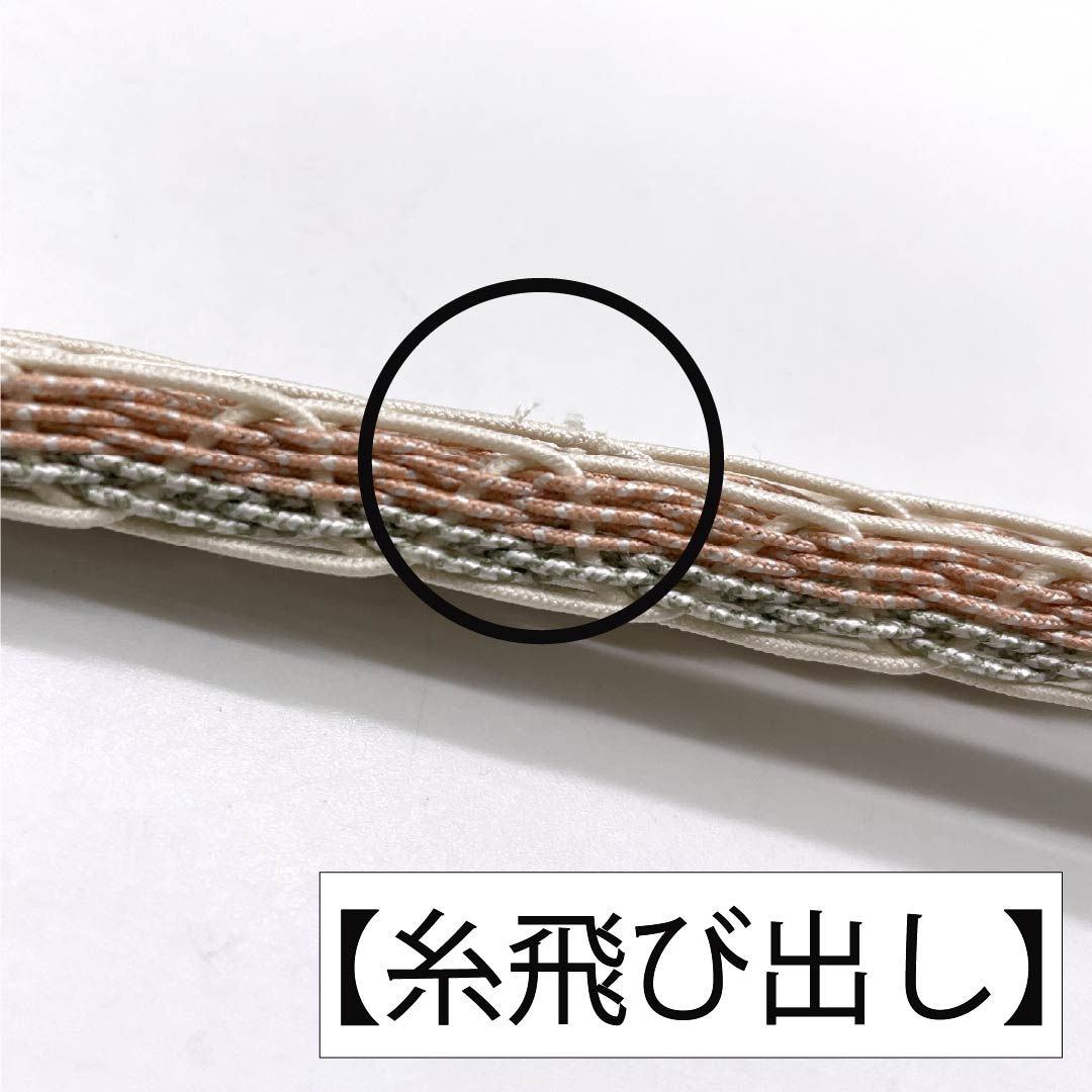 (新品)帯締め 正絹 NEWランク  乙女色（おとめいろ） 単衣用 夏用  長さ約168cm 幅約1.2cm カジュアル 橙系 1135005541326
