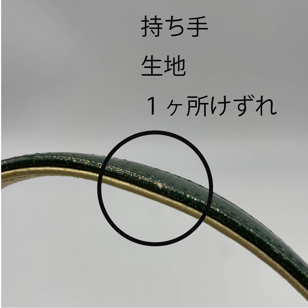 和装バック フォーマル 青漆色（せいしついろ） 遠山 幾何学模様 古典柄 緑系 Aランク 113900019319