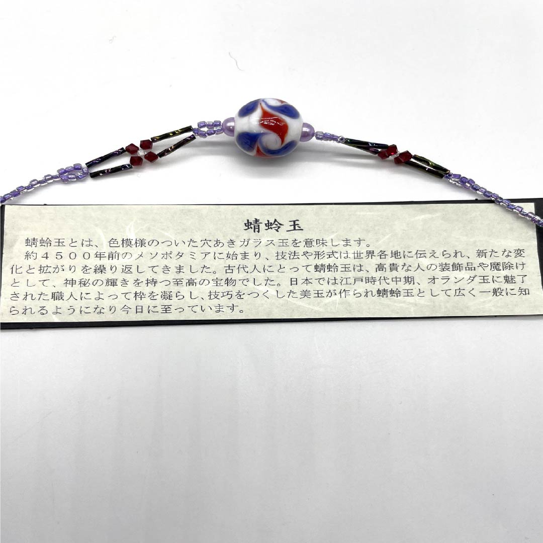 Haori cord, NEW rank, casual, Suiran Kobo, Dragonfly Beads, Unrivaled Type, Glass Beads, White, 1121000191911