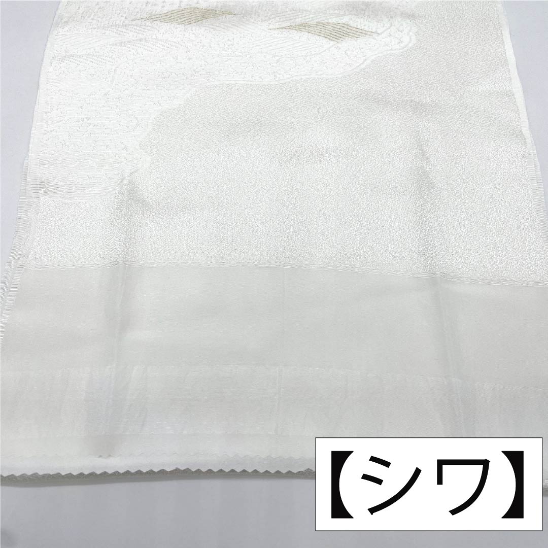 帯揚げ 正絹 Sランク フォーマル 白色（しろいろ） 道長取り 留袖用 長さ約180cm 幅約29.5cm 白系 1136004672911