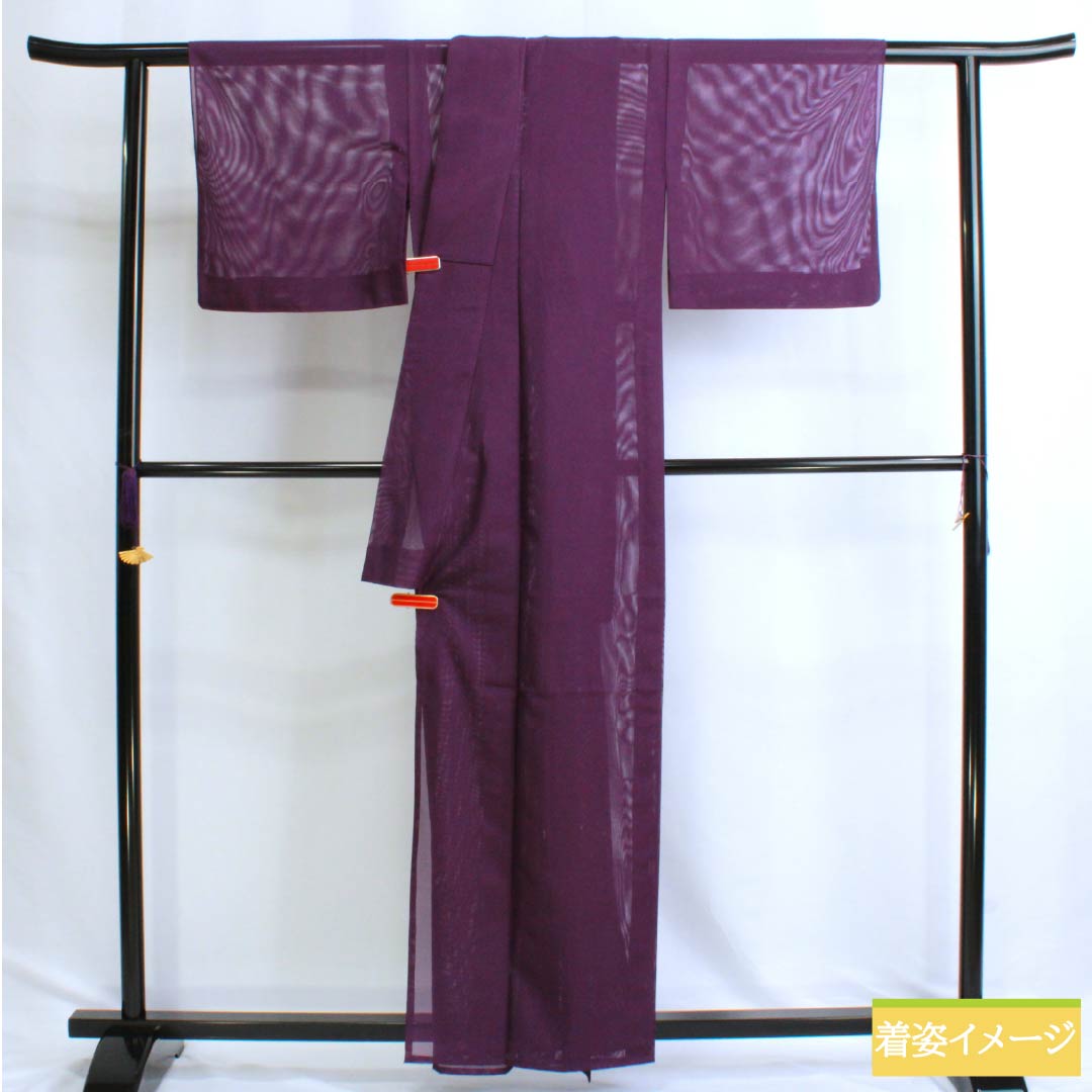 夏物 ポリエステル 色無地 Sランク 身丈160cm 裄丈66cm 蒲萄紫色（ぶどうむらさきいろ） 洗える着物 絽 紫系 1132003192420