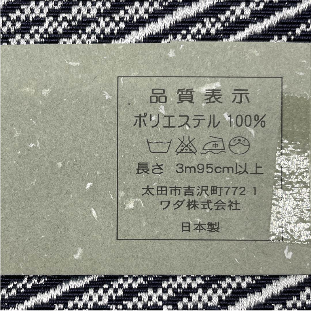 Kaku-obi (sash) made of polyester in dark navy blue with geometric patterns. Unused. Length 398cm, width 10cm. New rank. Navy blue. 1134000181918