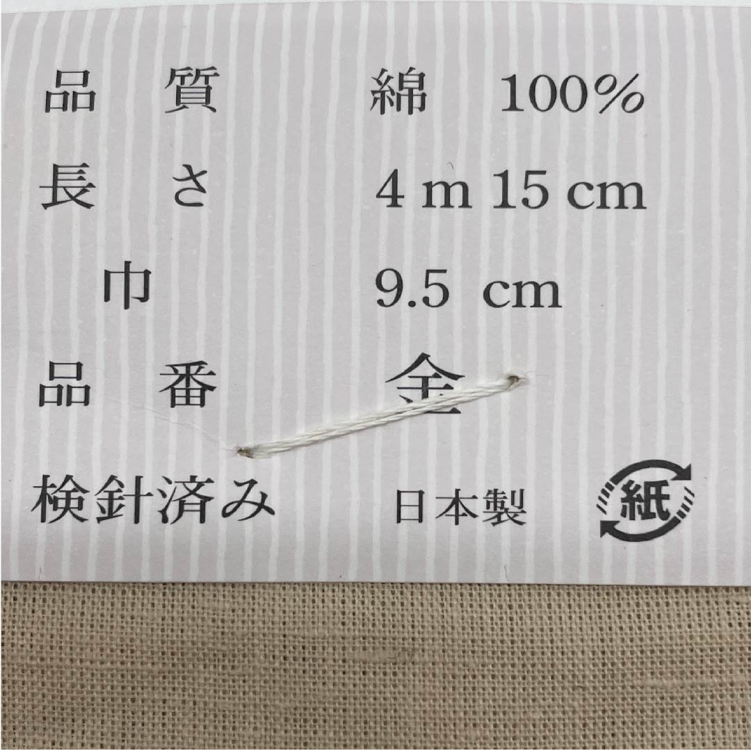 Square obi, cotton, horizontal stripes, unused, obi length 400cm, width 9.5cm, new rank, gradation style, 1134000091999