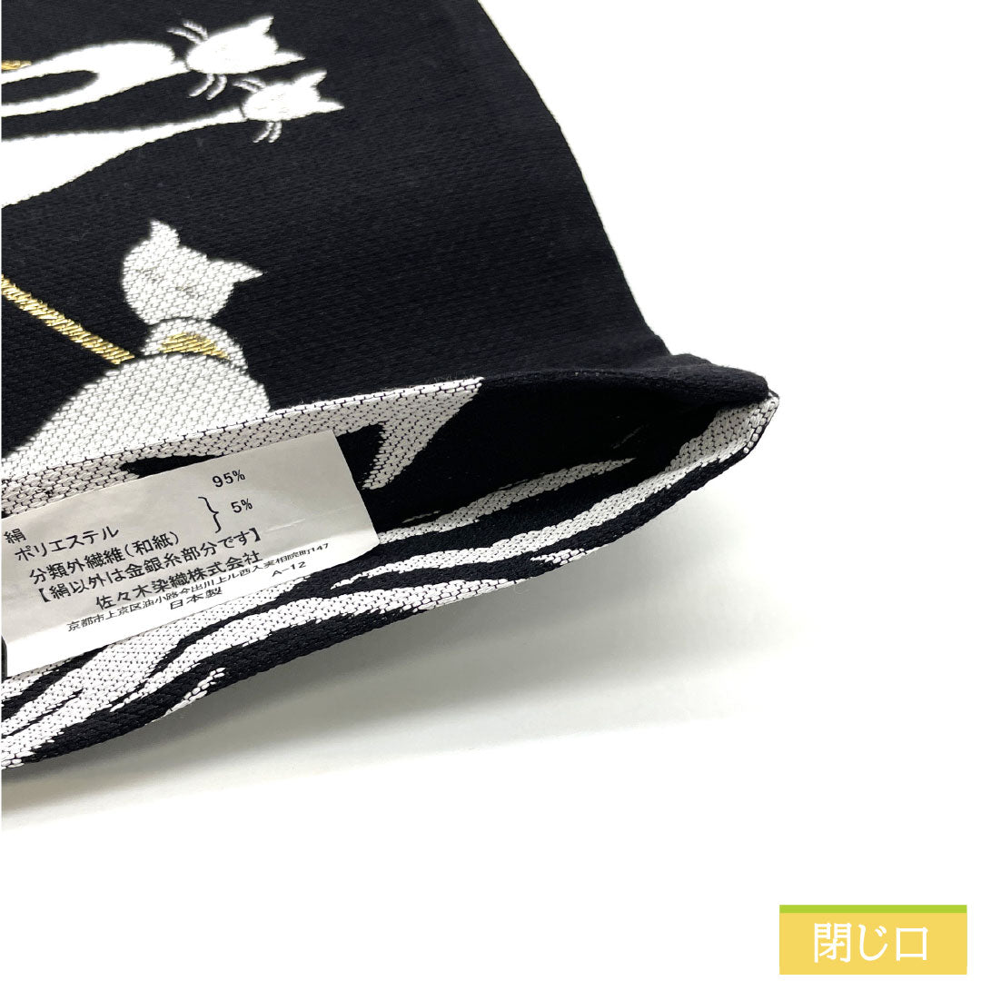 (Brand new, unused) Half-width Obi (sash) in pure silk, black, featuring a cat, abstract zebra, and other patterns. Reversible, full-length, 458cm long. Product code: 1125002271410