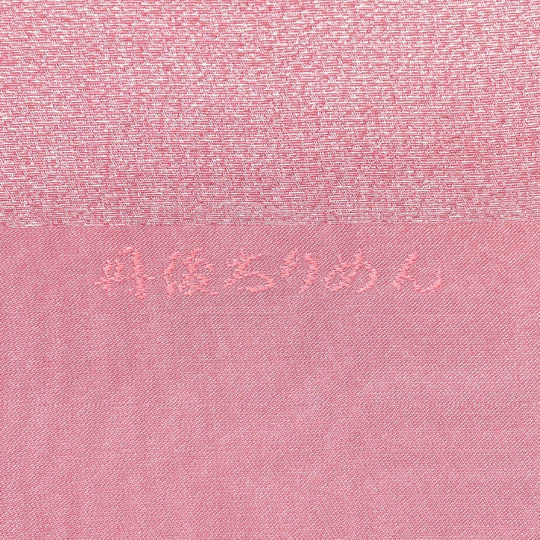(New Old Stock) Obiage silk NEW rank semi-formal nakano-kurenaiiro (deep pink) Tango chirimen silver interwoven plain length approx. 168cm width approx. 30.5cm pink-toned 1136003401913