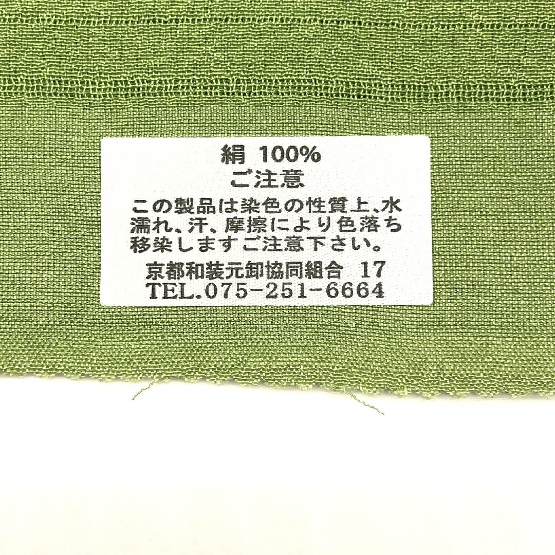 (New Old Stock) Obiage Silk NEW Rank Casual Moe-gi (yellowish green) Classic Pattern Tataki-zome style For Summer Length approx. 176cm Width approx. 29cm Green family 1136003421919