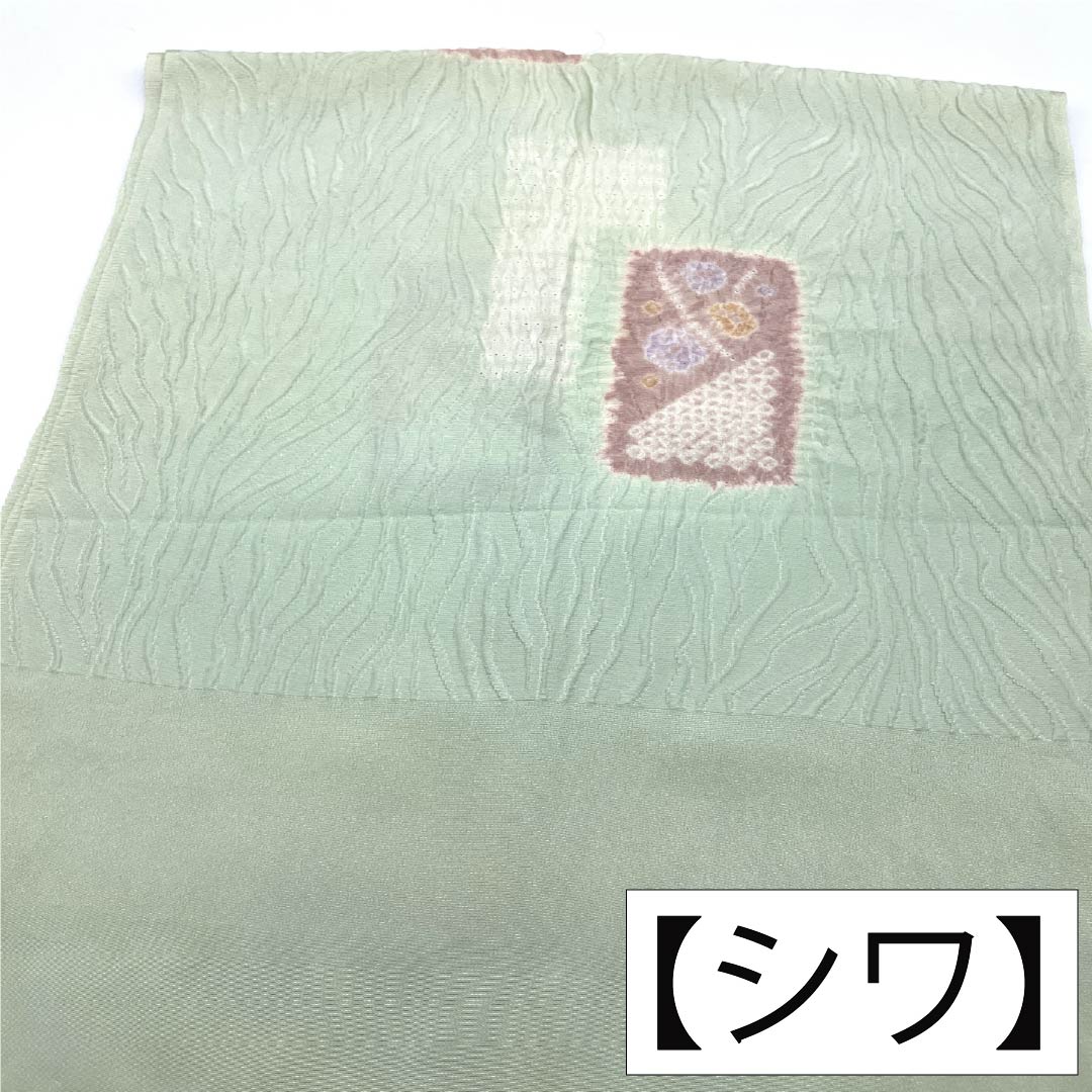 Obiage Silk S-rank Semi-formal Longquan Celadon Glaze Color Partial Shibori Abstract Pattern Length approx. 157cm Width approx. 30cm Green 1136004562919