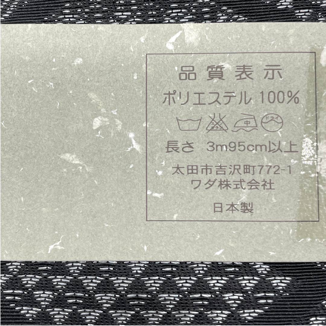 Square obi, polyester, black, diamond pattern, unused, obi length 419cm, width 10.5cm, new rank, black, 1134000161910