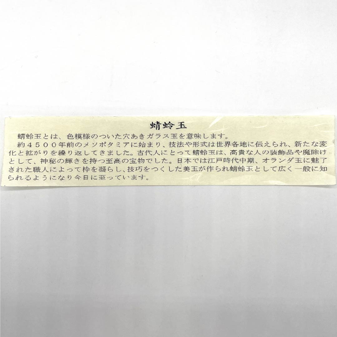 羽織紐  NEWランク カジュアル 翆嵐工房 蜻蛉玉 無双タイプ ガラス ビーズ ピンク系 1121000151913