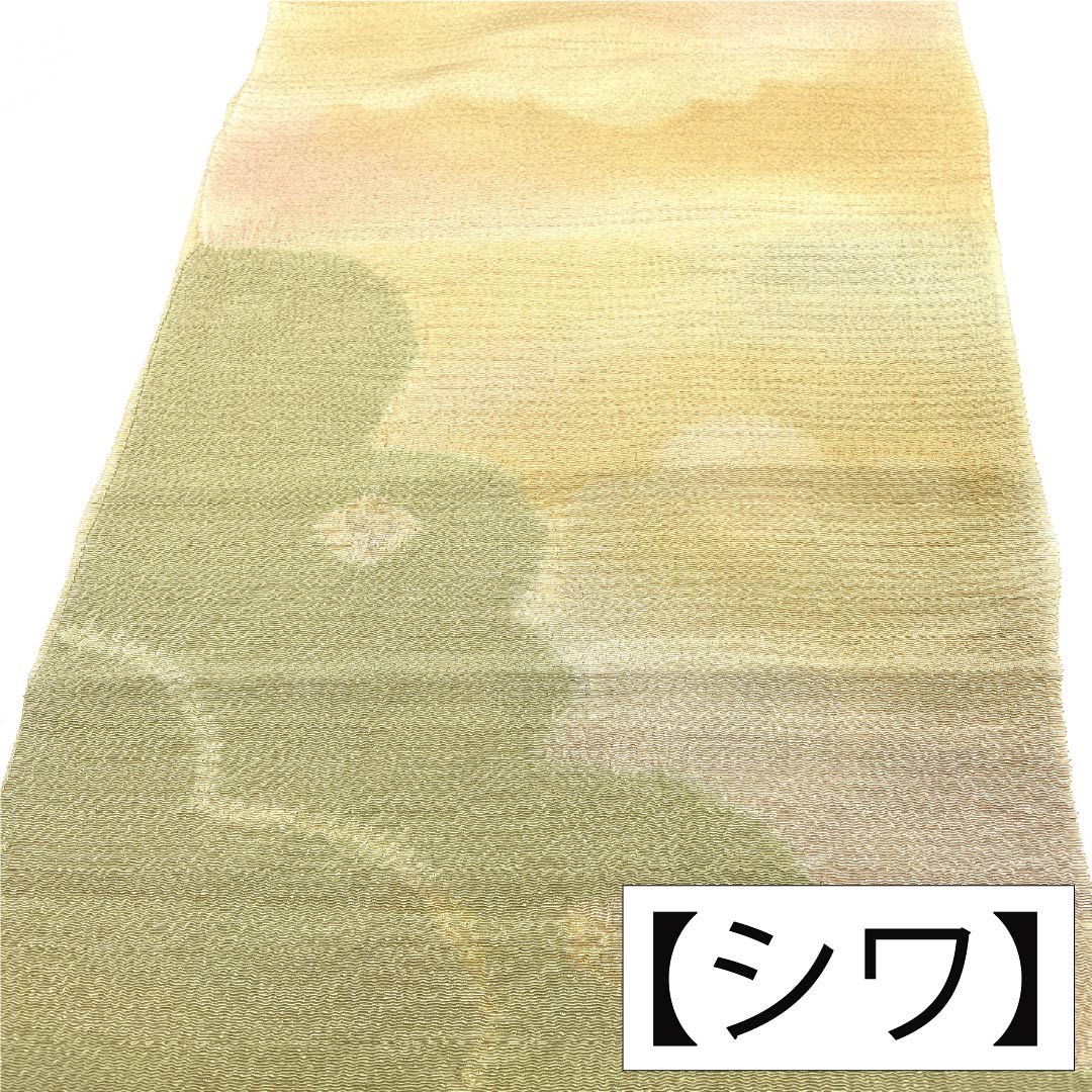 帯揚げ 正絹 Sランク カジュアル 枯草色（かれくさいろ） ちりめん 部分絞り 雲取り 長さ約168cm 幅約28cm 緑系 1136004722919