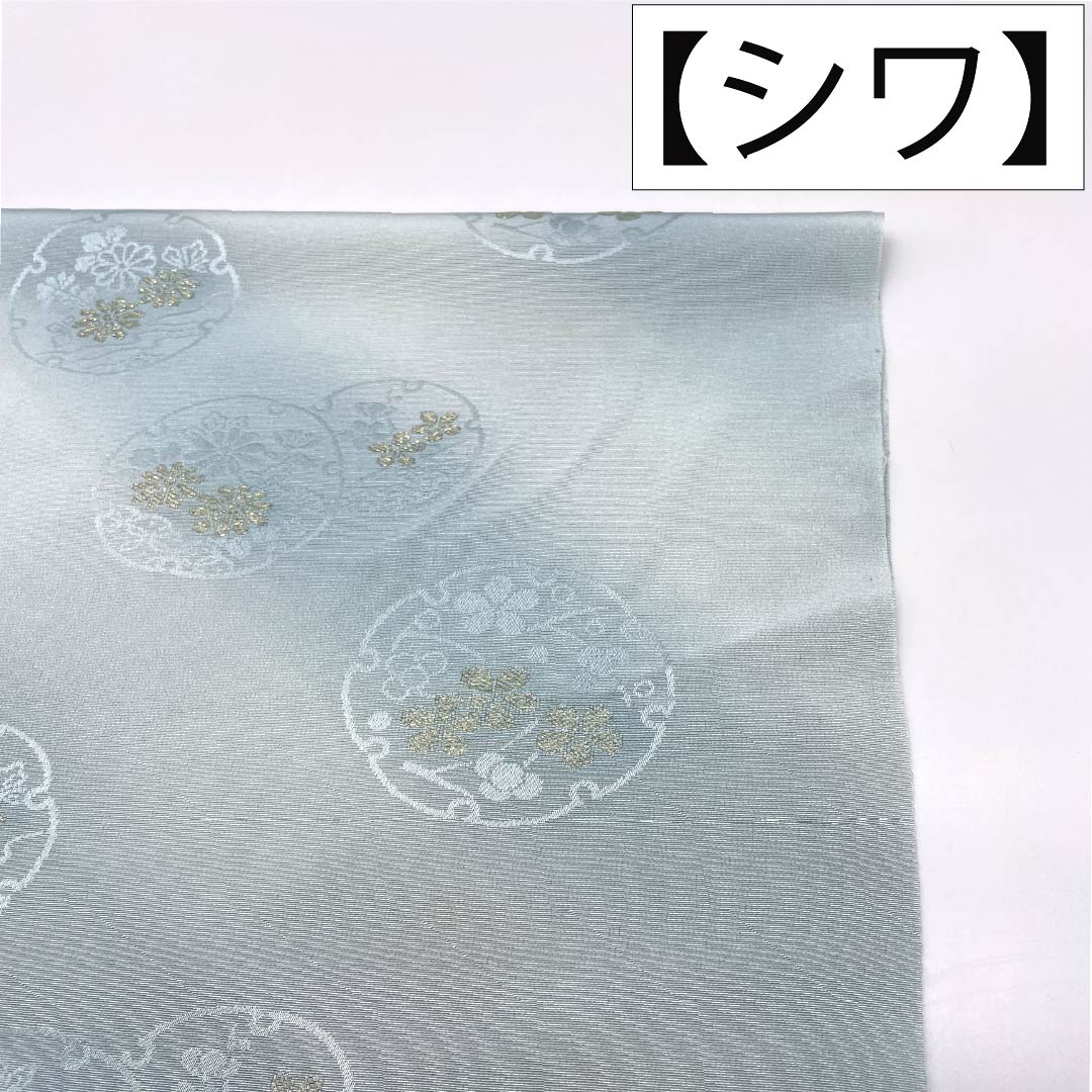 帯揚げ 正絹 Sランク セミフォーマル 青白磁色（せいはくじいろ） ぼかし 雪輪 花 長さ約180cm 幅約30cm 水色系 1136004812924