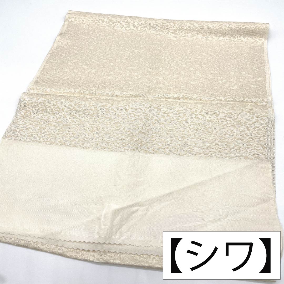 帯揚げ 正絹 Sランク フォーマル 生成り色（きなりいろ） 抽象模様 留袖用 長さ約169cm 幅約31cm 白系 1136004632911