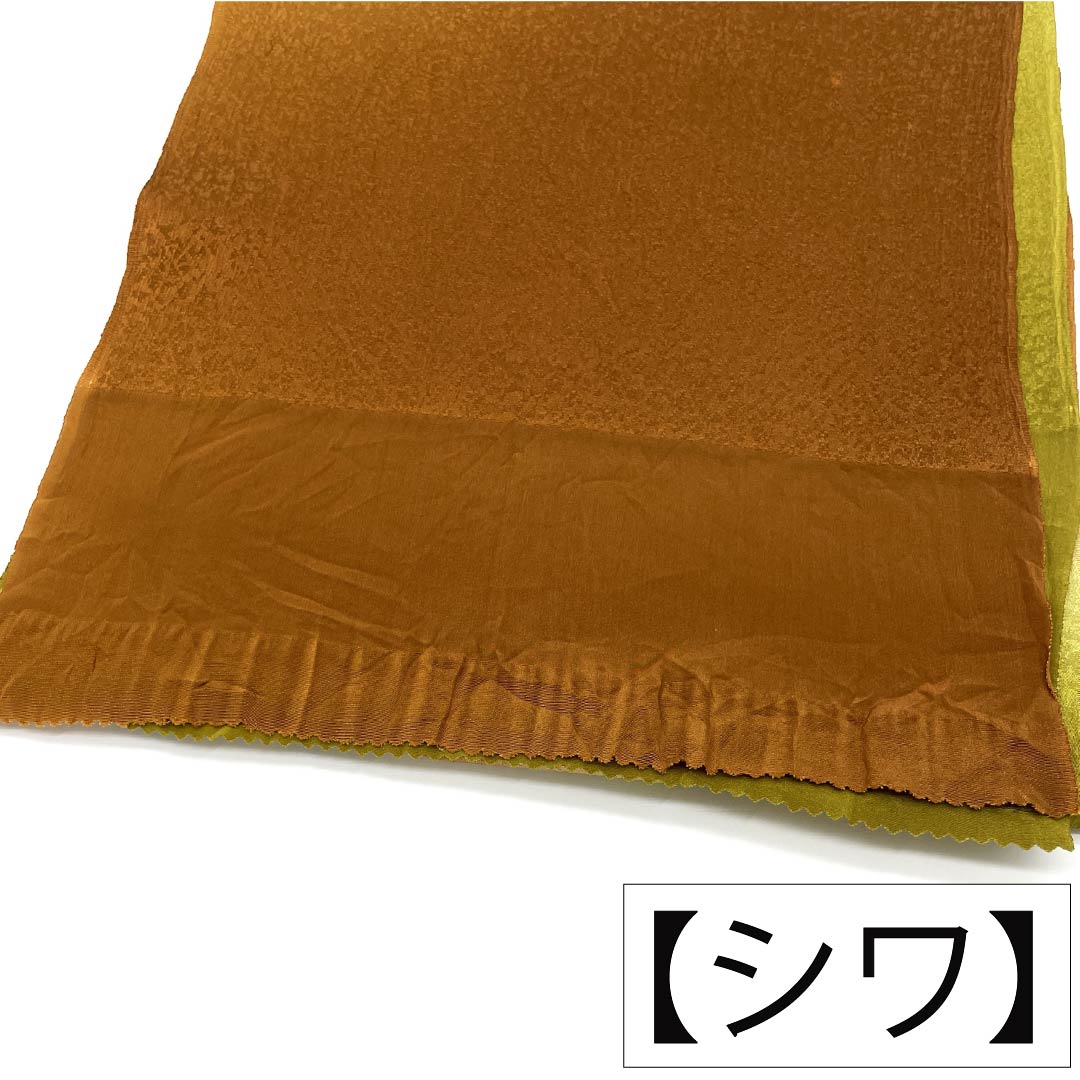 帯揚げ 正絹 Sランク セミフォーマル 茶色（ちゃいろ） 路考茶色（ろこうちゃいろ） ぼかし 長さ約180cm 幅約29cm 茶系 1136004892914