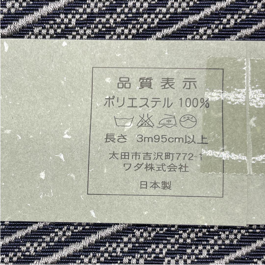 Kaku-obi (sash) made of polyester in navy blue with geometric patterns, unused, obi length 394cm, width 10.5cm, new rank, navy blue, 1134000171918