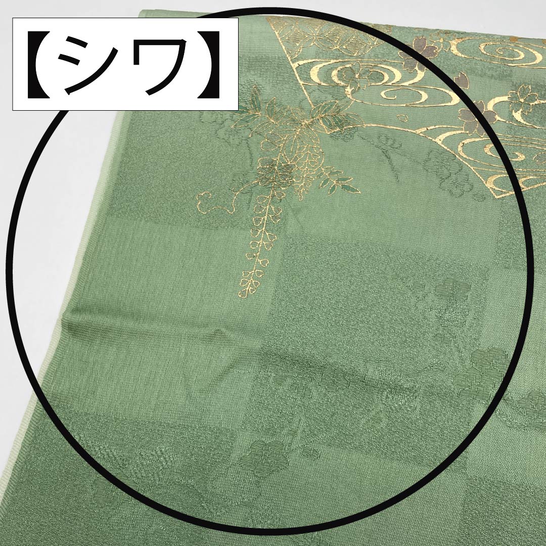 Formal obiage (sash) made of pure silk, S-rank, in a light green Uraha (back leaf) color. Fan design featuring cherry blossoms. Length: approx. 168cm, Width: approx. 29cm. Green. Product code: 1136002302919