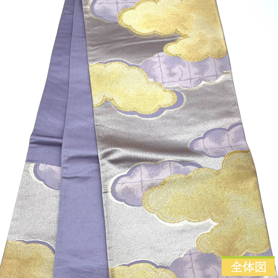 【Unsewn】Fukuro Obi, Pure Silk, S Rank, Pale Wisteria, Cloud Patterns, Obi Length 436cm, Six-Panel, Formal, Purple Tones 1123009952320