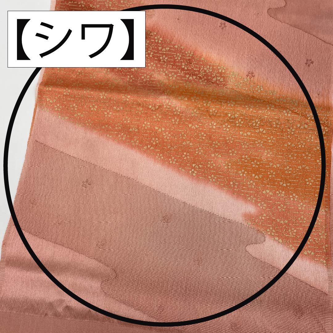 帯揚げ 正絹 Sランク セミフォーマル 東雲色（しののめいろ） 唐花 グラデーション  長さ約177cm 幅約28.5cm ピンク系 1136002292913