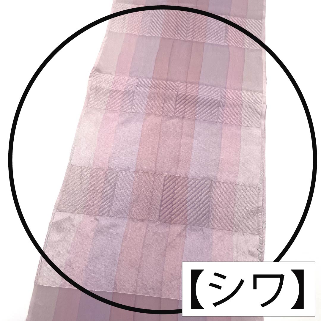 帯揚げ 正絹 Sランク セミフォーマル 部分絞り 縦縞 長さ約172cm 幅約30cm グラデーション系 1136002712999