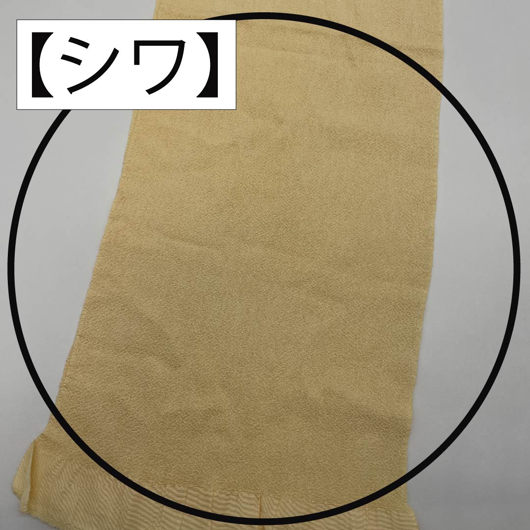 帯揚げ 正絹 Aランク カジュアル 麹色（こうじいろ） ちりめん地 無地  長さ約158cm 幅約26cm クリーム系 1136002373915